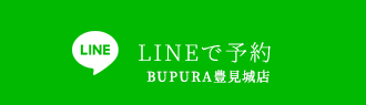 LINEで予約