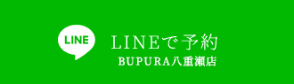 LINEで予約
